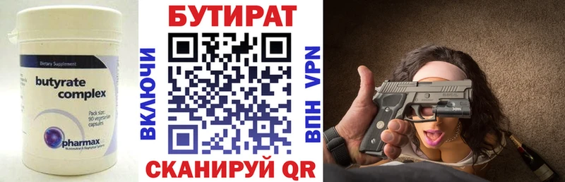 БУТИРАТ жидкий экстази Курчалой