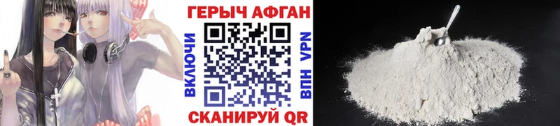 ГЕРОИН VHQ  Курчалой 