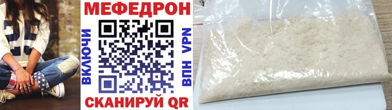 МЕФ VHQ  дарнет шоп  Курчалой 