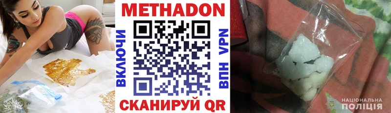 МЕТАДОН VHQ  Курчалой 
